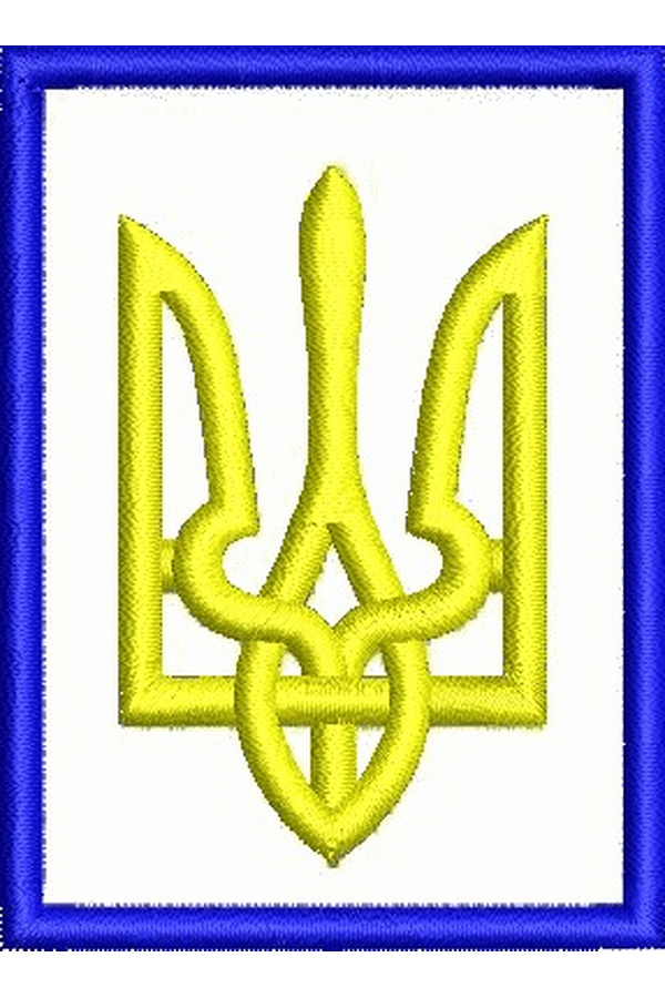 Программа для машинной вышивки Малый герб Украины